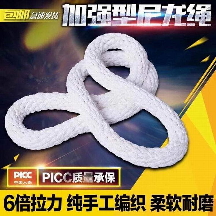 尼龙12345米吨白圆o型环形吊装绳