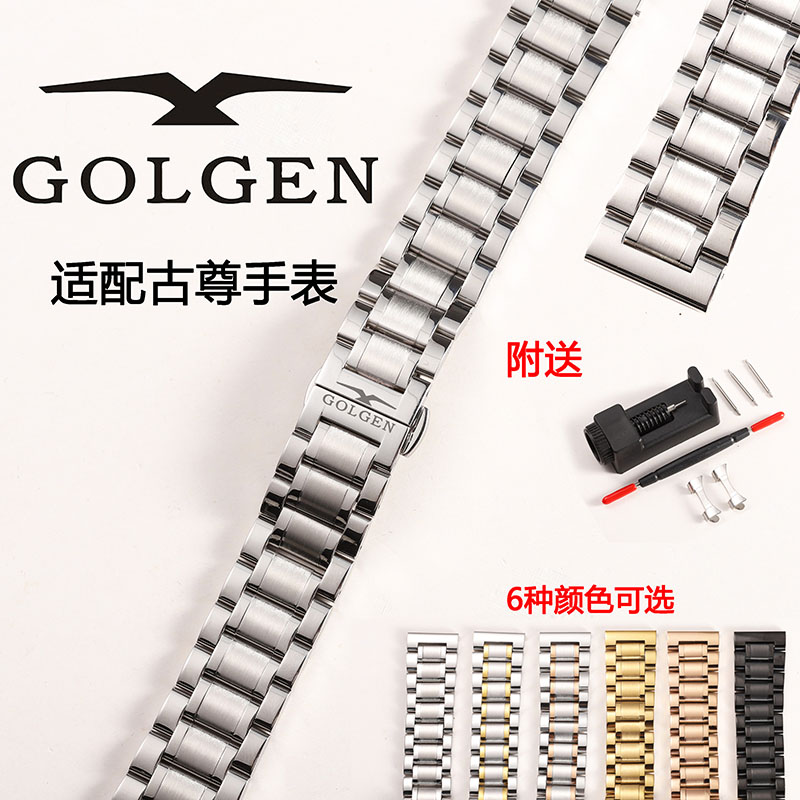 适配古尊手表实心精钢双按蝴蝶扣配件