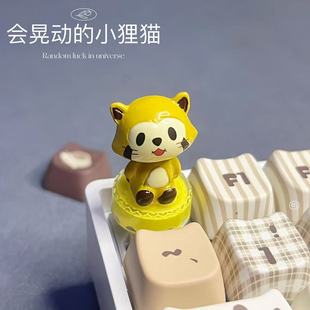 卡通创意会晃动的小狸猫键帽黄色圆形矮轴朋克机械键盘按钮键帽