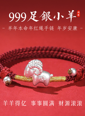 好运绳水逆退散喜乐安康诸事顺利