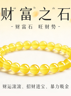 招财进宝黄水晶财运滚滚八方来财