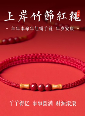好运绳水逆退散喜乐安康诸事顺利