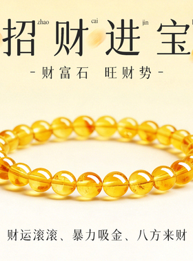 财源滚滚八方来财招财黄塔晶