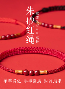 好运绳水逆退散喜乐安康诸事顺利