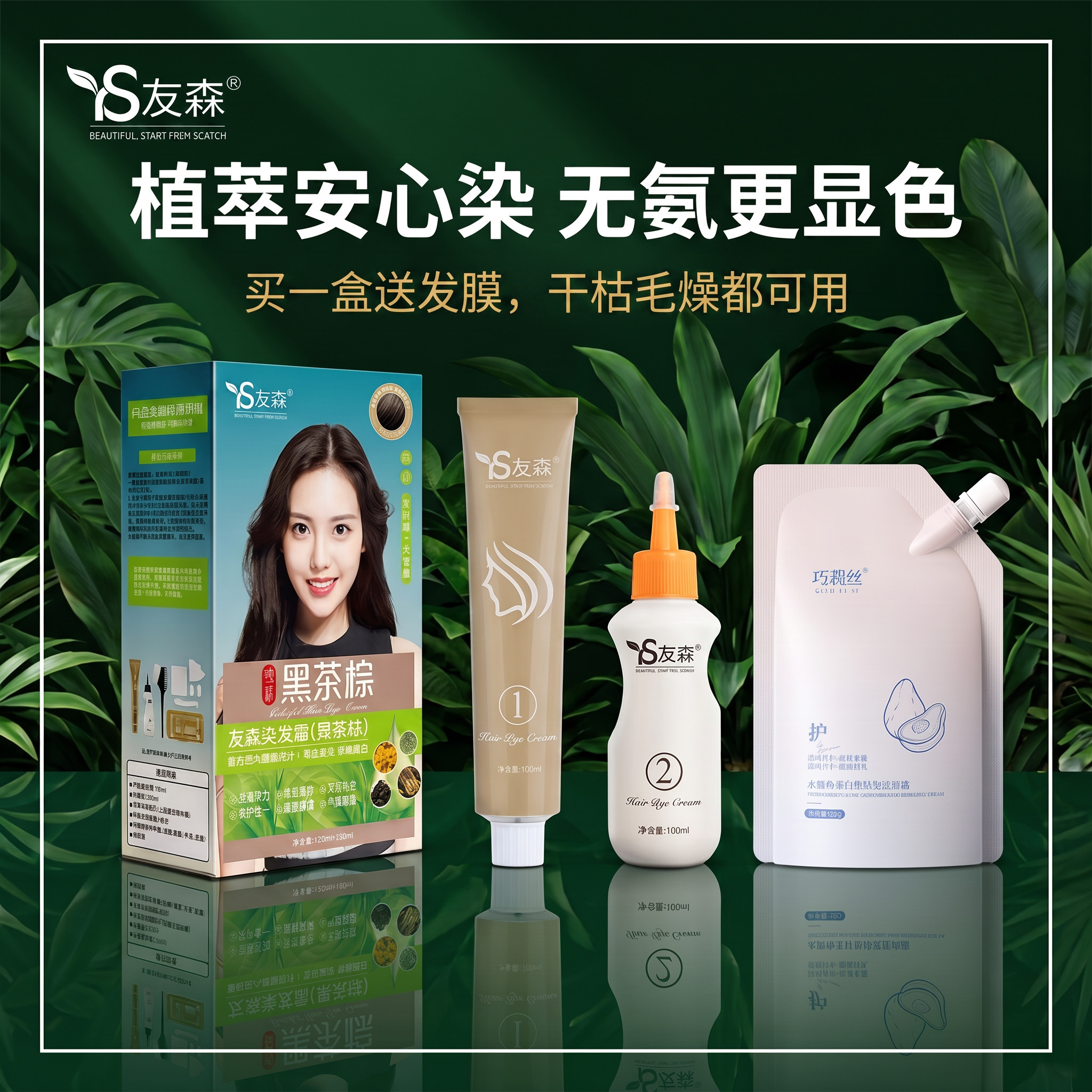 [买二送一]植物天然无刺激正品黑茶色孕妇纯染发剂遮白不沾头皮女