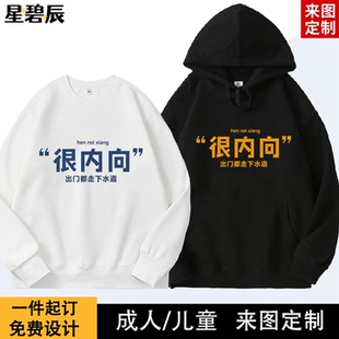 很内向 出门都走下水道 趣味搞笑连帽卫衣男秋冬宽松休闲儿童卫衣