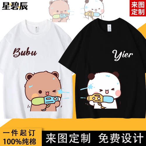 新品一二布布卡通联名周边同款短袖T恤男女夏季纯棉情侣衣服上衣