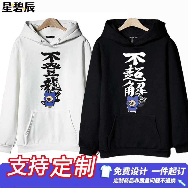 怪物猎人世界 太刀 不登龙 大剑 虫棍 连帽卫衣男女痛衣服学生潮