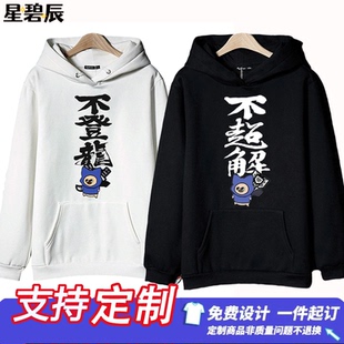 怪物猎人世界 太刀 不登龙 大剑 虫棍 连帽卫衣男女痛衣服学生潮