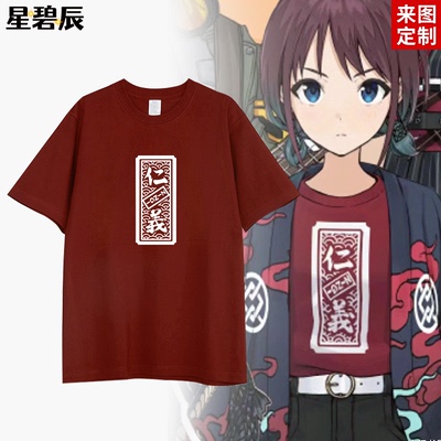GIRLS BAND CRY哭泣少女乐队仁菜同款和服短袖T恤衣服仁义gbc羽织