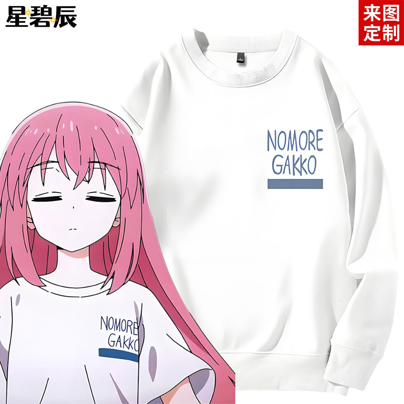 孤独摇滚动漫周边后藤一里同款卫衣波奇酱二次元cos秋冬男女衣服