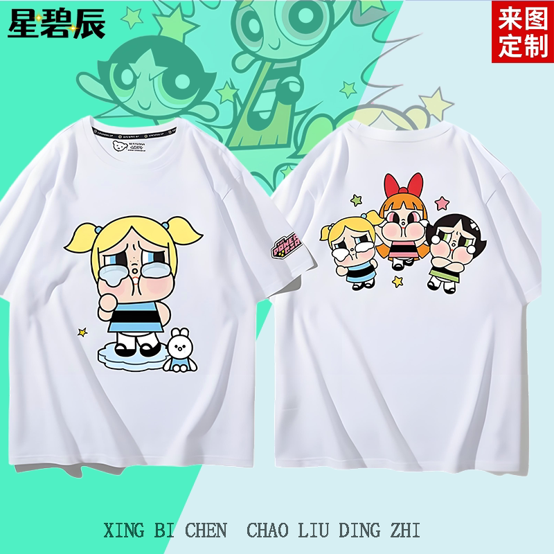 飞天小女警哭娃crybaby周边短袖T恤女儿童纯棉百搭情侣谷子痛衣服