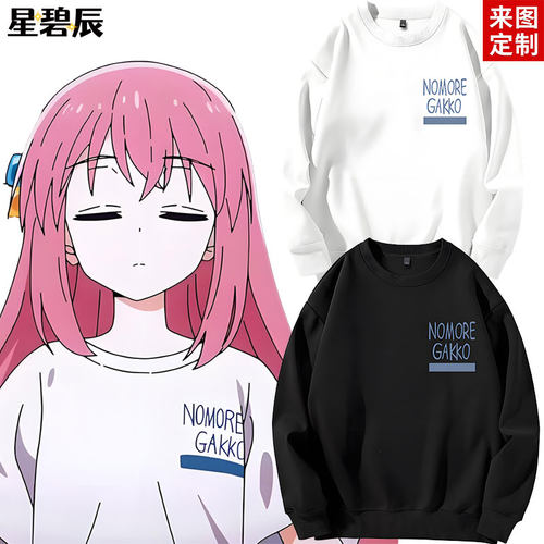 孤独摇滚动漫周边后藤一里同款卫衣波奇酱白色痛衣cos秋冬衣服男