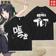 band cry安和昴同款 cos短袖 哭泣少女乐队girls T恤男二次元 痛衣服