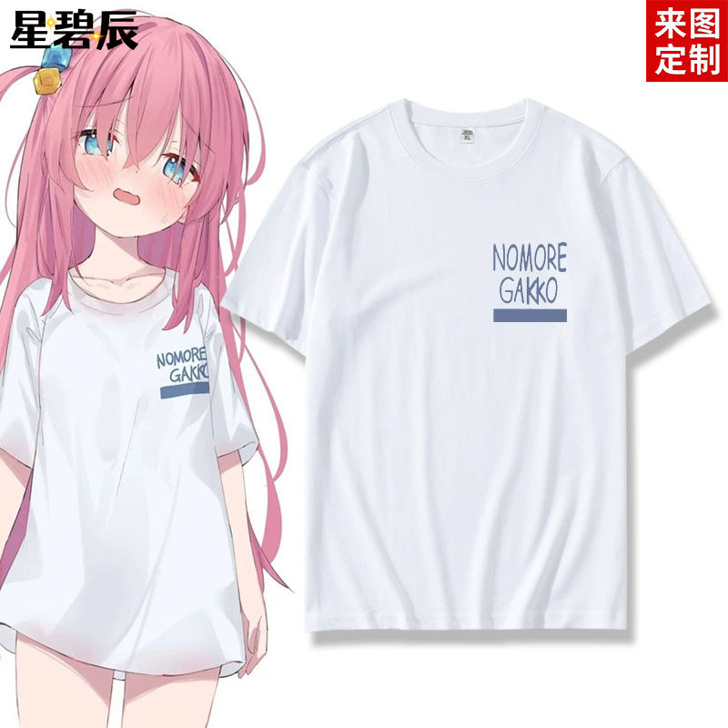 孤独摇滚后藤一里 cos 日系动漫二次元纯棉短袖t恤结束乐队痛衣服