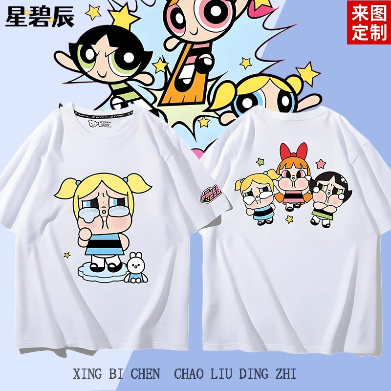飞天小女警哭娃crybaby周边短袖T恤女儿童纯棉百搭情侣谷子痛衣服