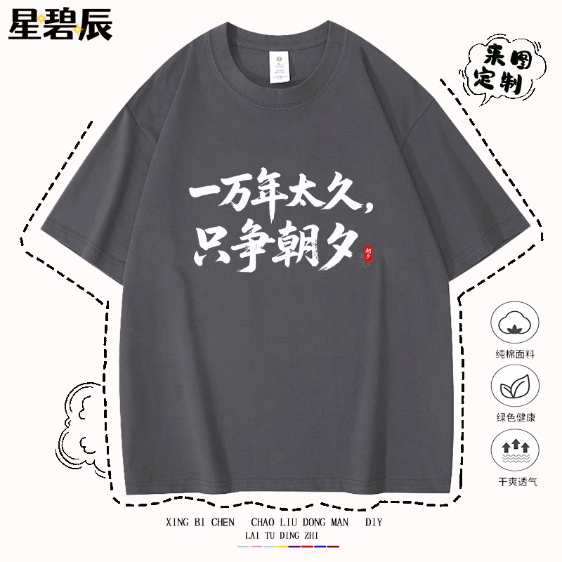 国潮文字短袖t恤纯棉宽松圆领