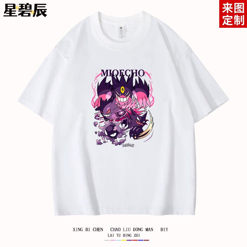 精灵宝可梦联名短袖T恤男女夏季二次元神奇宝贝耿鬼动漫儿童衣服