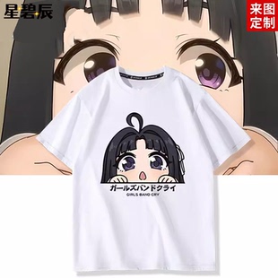 哭泣少女乐队动漫周边短袖 安和昴同款 CRY BAND 衣服 t恤GIRLS