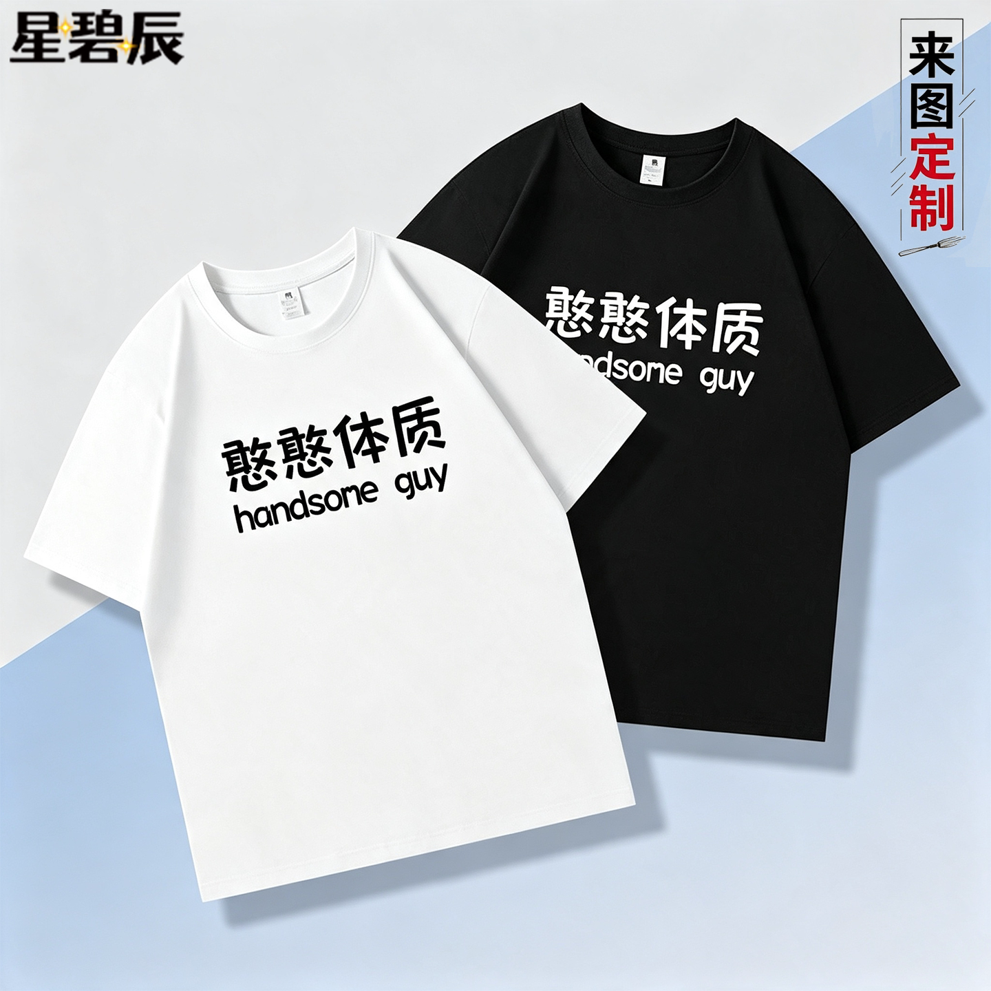 憨憨体质hanser同款文字短袖个性纯棉宽松休闲T恤男女印花潮牌夏