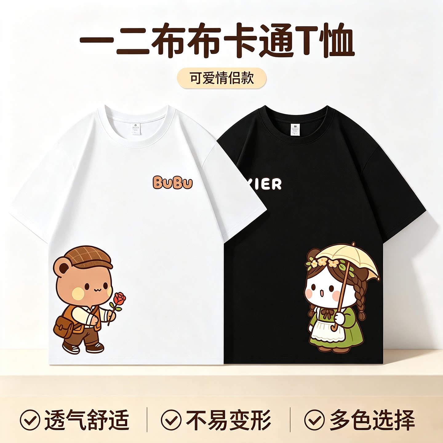 一二和布布动漫周边纯棉短袖T恤男女儿童卡通宽松体恤衫上衣服夏