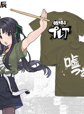 gbc哭泣少女乐队井芹仁菜同款脱退嘘纯棉短袖t恤二次元cos痛衣服