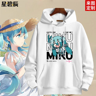 初音miku未来动漫葱娘周边男女秋冬连帽卫衣二次元 上衣 痛衣服新款