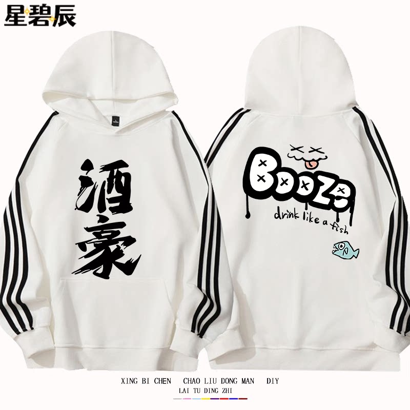 gbc哭泣少女乐队井芹仁菜安和昴同款三条杠连帽卫衣男女痛衣学生