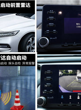 缤智XRV十代雅阁皓影CRV冠道URV凌派升级前4后4原车倒车雷达8探头
