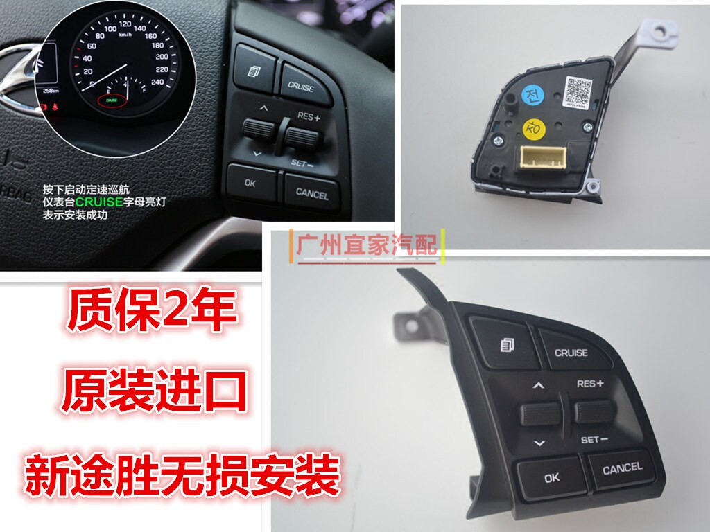 现代15 16全新途胜 领动 多功能方向盘按键升级改装定速巡航原装