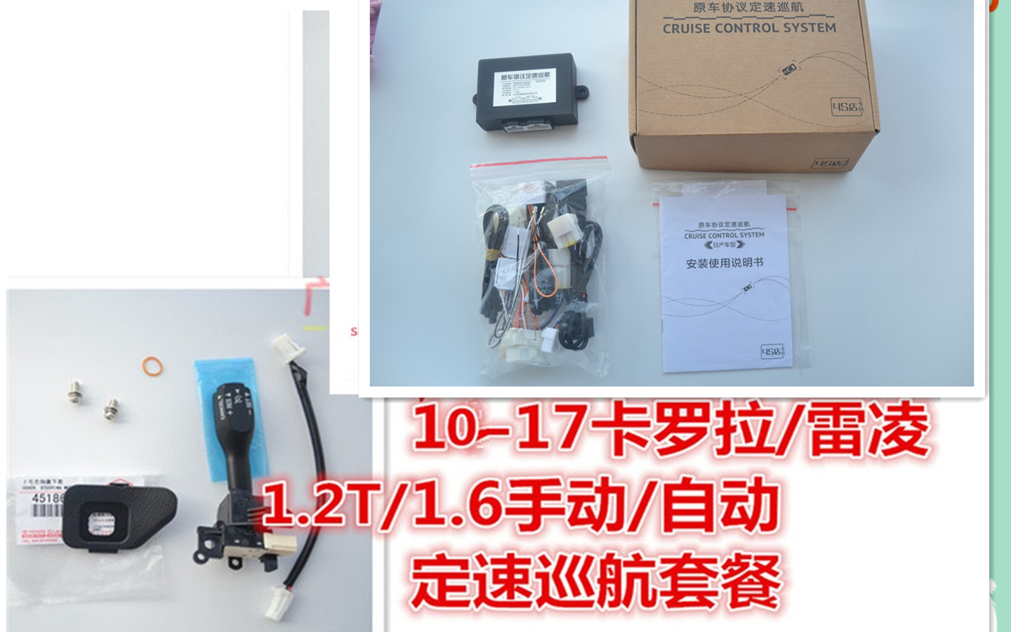 霸道花冠卡罗拉雷凌1.6雅力士威驰FS致炫致享手动档升级定速巡航