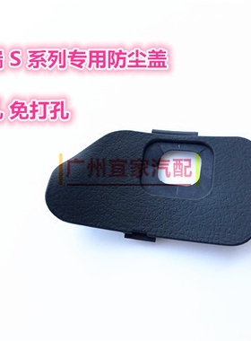 凯美瑞2.0S 2.5S亚洲龙威飒HARRIER PREMIO ALLION定速巡航防尘盖