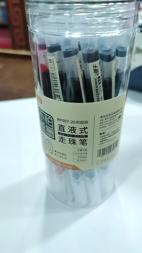 rp008签字笔走珠子弹头中性笔速干直液mm刷题