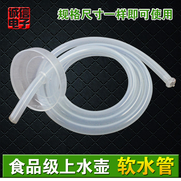 泡茶壶茶具自动抽水管桶装水上水管硅胶进水管无味软管加水吸水管