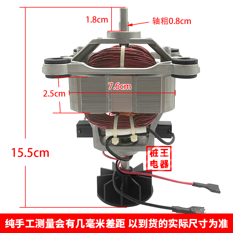 9525榨汁机电机马达配件500W破壁机电机马达料理机沙冰机【扁轴】