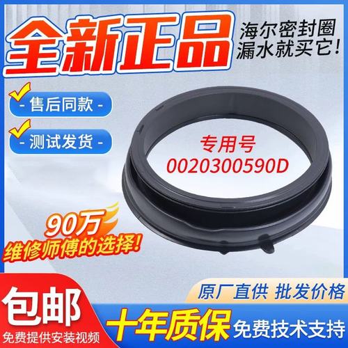 密封圈G100629BKX12G门封皮圈