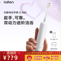 Laifen徕芬扫振电动牙刷i2成人情侣软毛家用莱芬智能七夕礼物生日