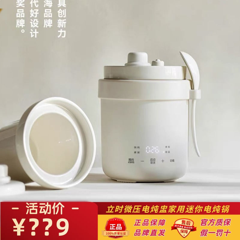 olayks立时微压电炖盅0.6L家用迷你小型电炖锅炖汤锅煮粥电饭锅煲