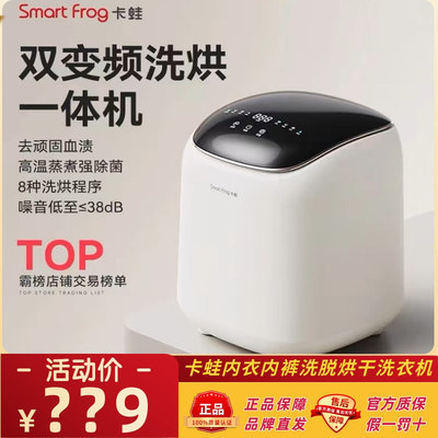 卡蛙内衣迷你洗衣机高温洗袜机