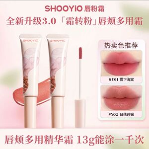 不沾杯 SHOOYIO树页唇霜13g大容量唇泥雾面哑光显白裸色唇釉口红