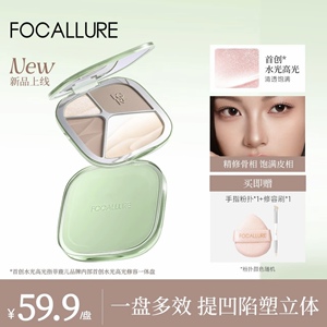 【一盘立体】菲鹿儿四色修容盘提亮液高光光影CP面部哑光鼻影修容