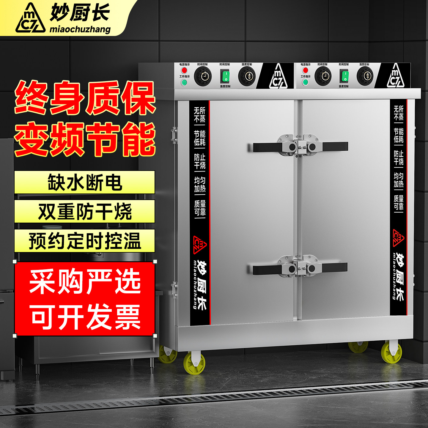 【官方强烈推荐】三门大型蒸饭柜