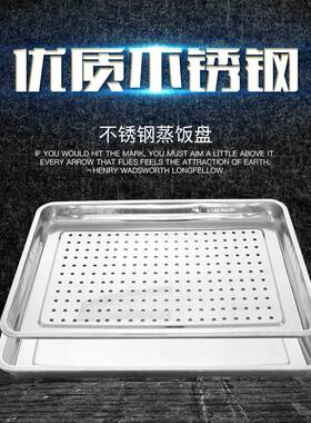 蒸饭柜不锈钢蒸饭盘40*60蒸饭餐盘有孔长方形蒸盘车蒸箱专用蒸盘