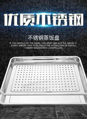 蒸饭柜不锈钢蒸饭盘40*60蒸饭餐盘有孔长方形蒸盘车蒸箱专用蒸盘
