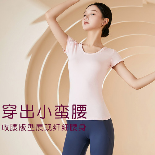 舞蹈短袖形体服练功服圆领成人女