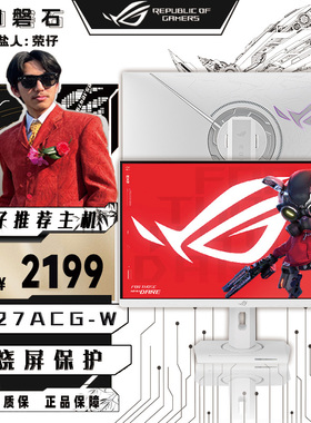 XG27ACG-W绝杀27Pro/2K/180HZ吹雪白色电竞显示器