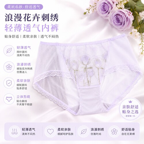 六月玫瑰女士内裤中腰三角裤蕾丝网纱轻薄透气平腰收腹短裤6521K