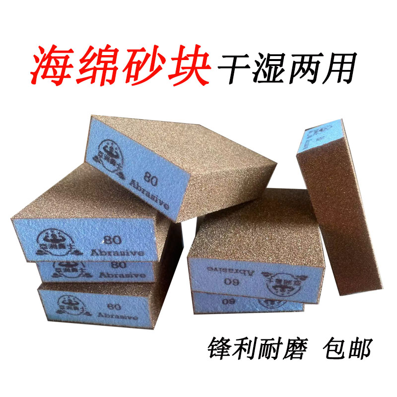 海绵砂块打磨耐磨进口厚木工油漆