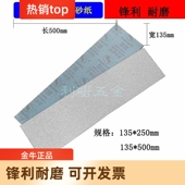 金牛砂纸片长条植绒自粘阴角砂纸500mm墙面木材打磨抛光锋利耐磨