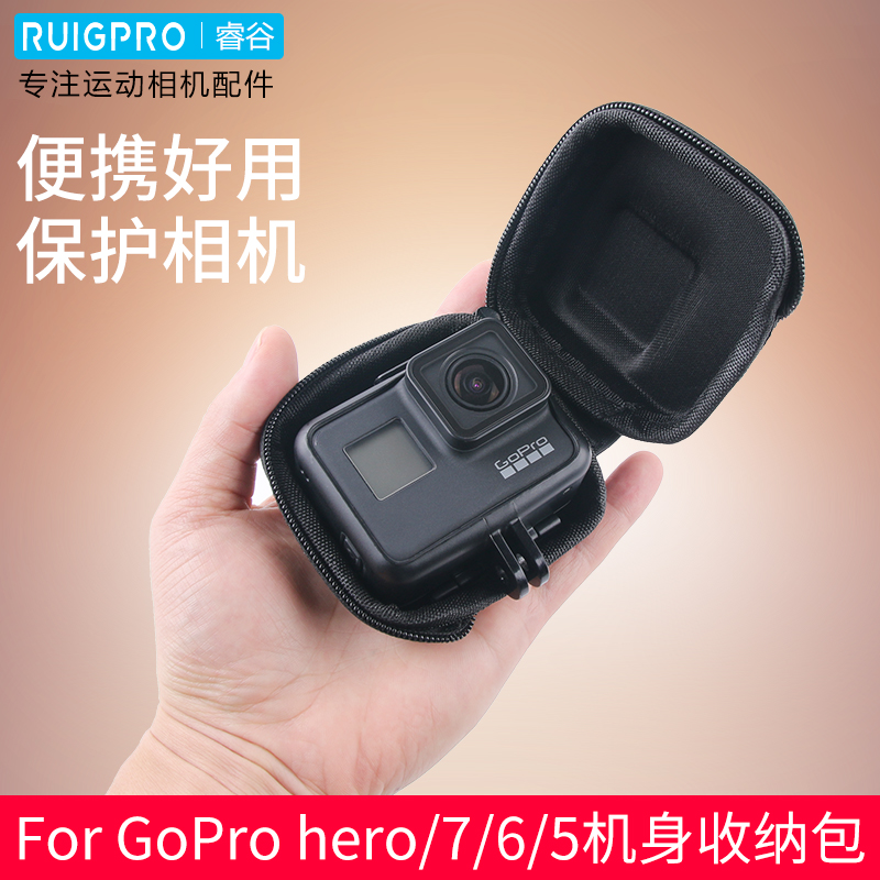 睿谷适用于gopro相机主机包